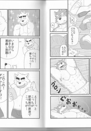 Oyabun to Chiisana Itazura - Page 9