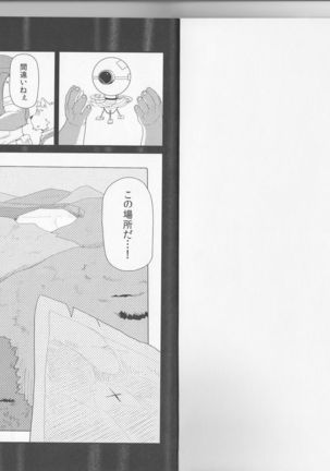 Oyabun to Chiisana Itazura - Page 2