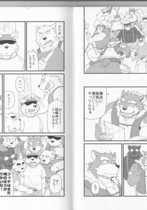 Oyabun to Chiisana Itazura - Page 6