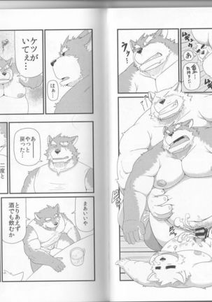 Oyabun to Chiisana Itazura - Page 23