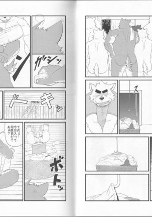 Oyabun to Chiisana Itazura - Page 7