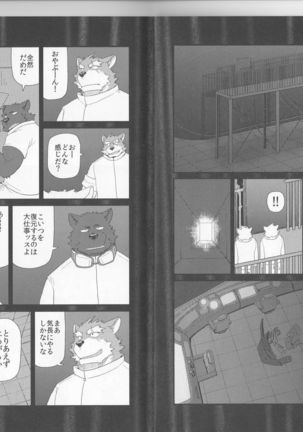 Oyabun to Chiisana Itazura - Page 4