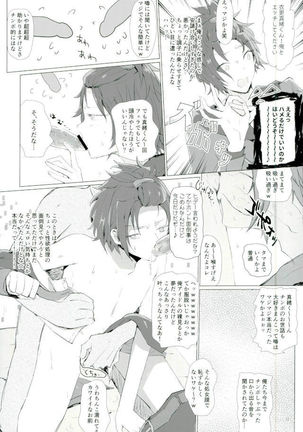 Tenchuusatsu Stars Page #28