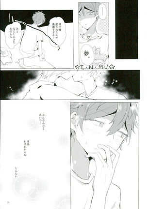 Tenchuusatsu Stars - Page 25
