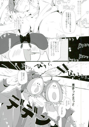 Tenchuusatsu Stars - Page 22