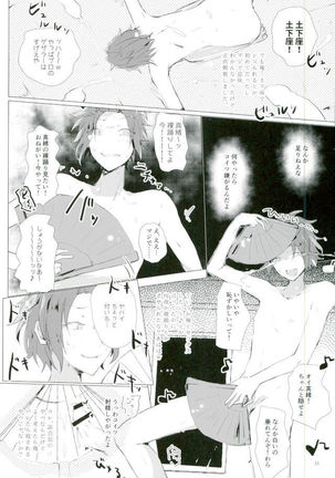 Tenchuusatsu Stars - Page 30