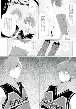 Tenchuusatsu Stars - Page 32