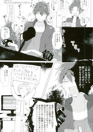 Tenchuusatsu Stars - Page 6
