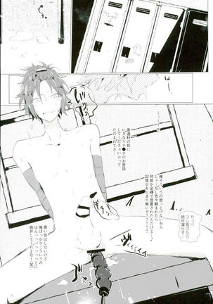 Tenchuusatsu Stars - Page 27