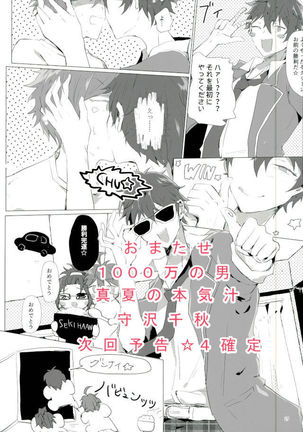 Tenchuusatsu Stars - Page 24