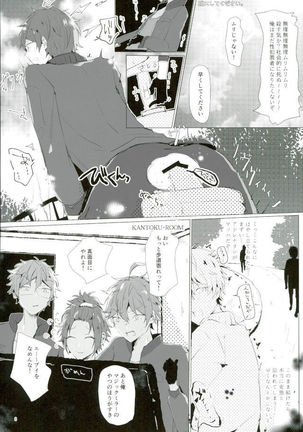 Tenchuusatsu Stars Page #5