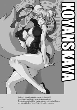 [SHALLOT COCO (Yukiyanagi)] Yukiyanagi no Hon 44 Cojanskaya-san ni Ashikoki toka Iroiro Sareru Hon | Yukiyanagi's Book 44 A Book about Getting a Footjob and Stuff Done by Koyanskaya-san (Fate/Grand Order) [English] [biribiri] [Digital] - Page 21