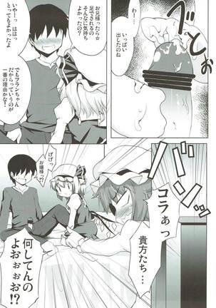 Futari to Icha Love - Page 6