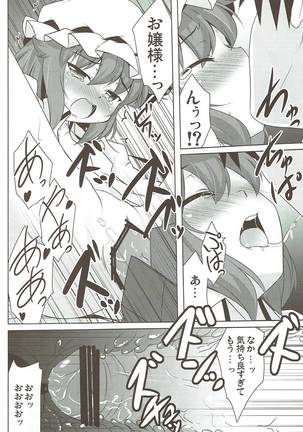 Futari to Icha Love - Page 17