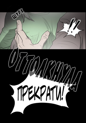 Disrespectful Bitch Ch.1-72.5 - Page 53