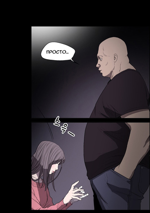 Disrespectful Bitch Ch.1-72.5 - Page 115