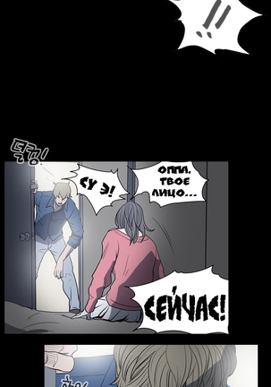 Disrespectful Bitch Ch.1-72.5 - Page 105