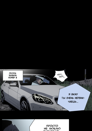 Disrespectful Bitch Ch.1-72.5 Page #276