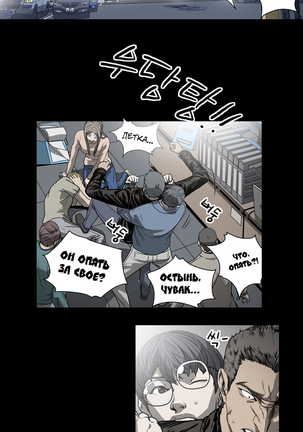 Disrespectful Bitch Ch.1-72.5 - Page 256