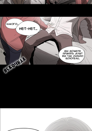 Disrespectful Bitch Ch.1-72.5 Page #31