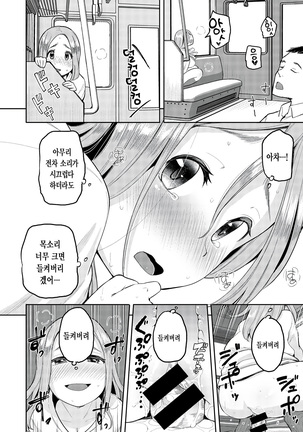 Kabe Chipo | 벽 자지 Page #16