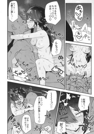 Donzoko de Manzoku Page #21