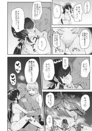 Donzoko de Manzoku Page #7