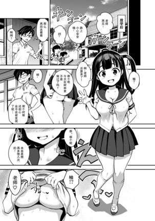 Inakax 2! Osoto de Aokan & Kyoushitsu Ecchi Hen Page #16