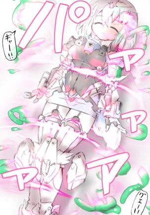 MS少女VSその5 Page #13