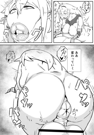 Queen's Stallion  クイーンズスタリオン Page #15