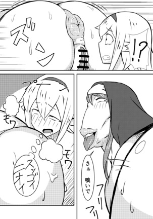 Queen's Stallion  クイーンズスタリオン Page #13