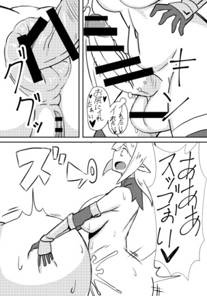 Queen's Stallion  クイーンズスタリオン Page #14