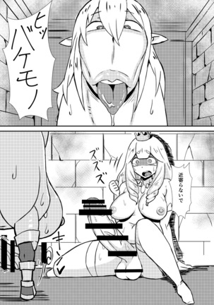 Queen's Stallion  クイーンズスタリオン Page #19