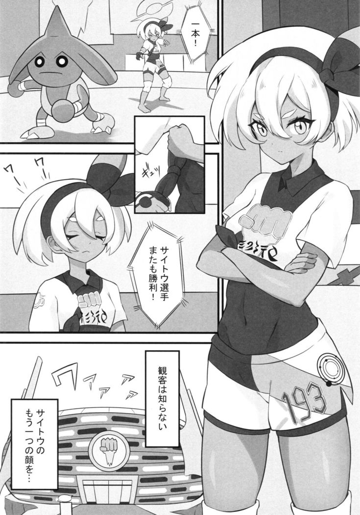 Kakutou Shoujo wa o Shiri ga Yowai