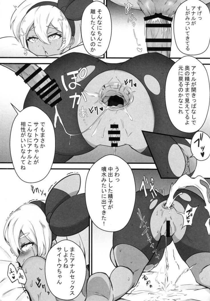 Kakutou Shoujo wa o Shiri ga Yowai