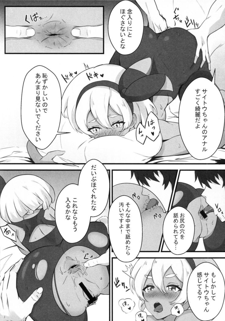 Kakutou Shoujo wa o Shiri ga Yowai