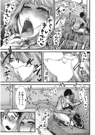 Anoko no Himitsu no Gohoushi wa Sex no Tashinami. - Page 61