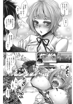 Anoko no Himitsu no Gohoushi wa Sex no Tashinami. - Page 18