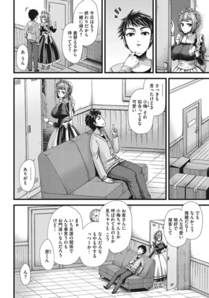Anoko no Himitsu no Gohoushi wa Sex no Tashinami. - Page 52