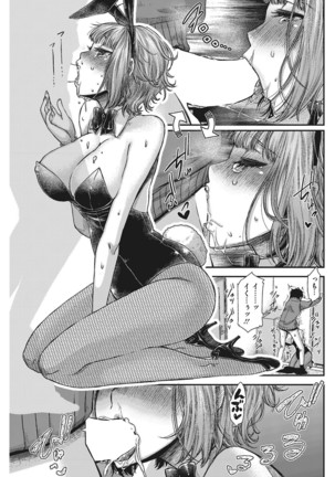 Anoko no Himitsu no Gohoushi wa Sex no Tashinami. - Page 35