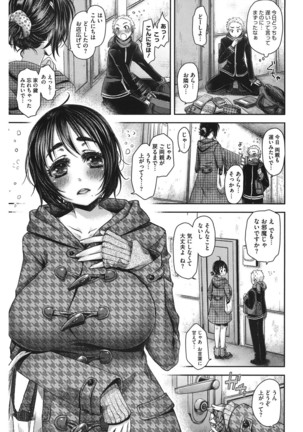 Anoko no Himitsu no Gohoushi wa Sex no Tashinami. - Page 95