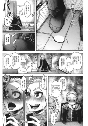 Anoko no Himitsu no Gohoushi wa Sex no Tashinami. - Page 97