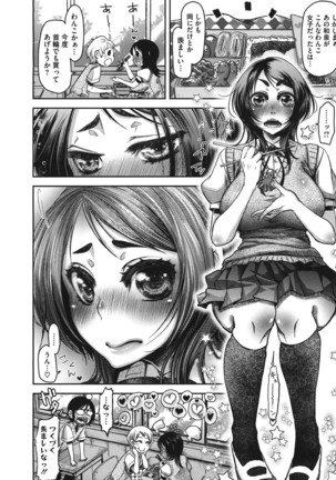 Anoko no Himitsu no Gohoushi wa Sex no Tashinami. - Page 92