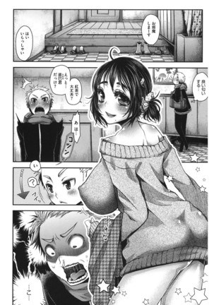 Anoko no Himitsu no Gohoushi wa Sex no Tashinami. - Page 96