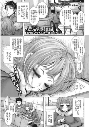 Anoko no Himitsu no Gohoushi wa Sex no Tashinami. - Page 3