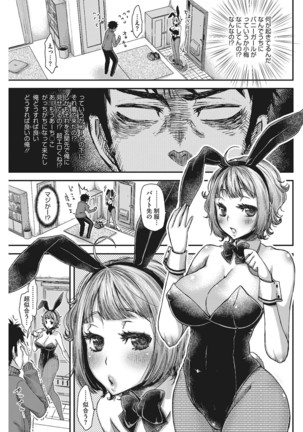 Anoko no Himitsu no Gohoushi wa Sex no Tashinami. - Page 31