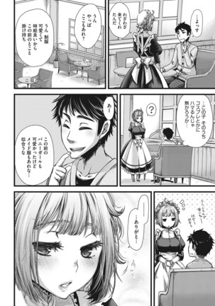 Anoko no Himitsu no Gohoushi wa Sex no Tashinami. - Page 50
