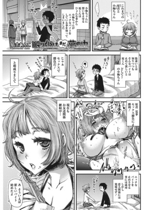 Anoko no Himitsu no Gohoushi wa Sex no Tashinami. - Page 25