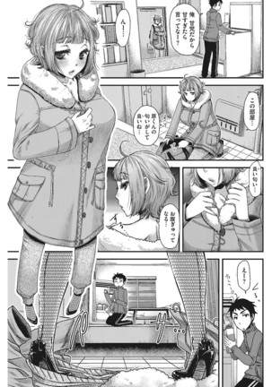 Anoko no Himitsu no Gohoushi wa Sex no Tashinami. - Page 29