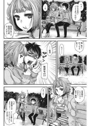 Anoko no Himitsu no Gohoushi wa Sex no Tashinami. - Page 26